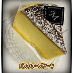 菓子工房 ラ・マチェール - 480円税込み♫