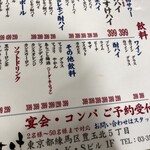 黒毛和牛ホルモン大衆焼肉しんすけ - 