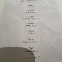 オトワ レストラン - 
