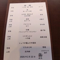 松石 - 