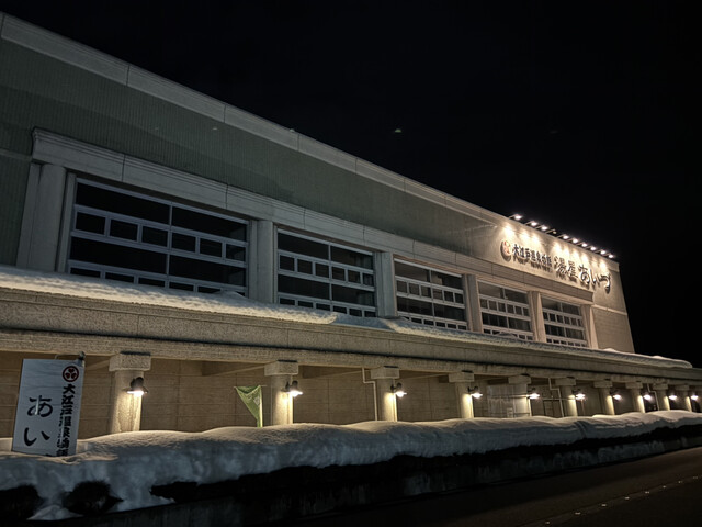 大江戸温泉物語 あいづ - 七日町（ホテル）の写真