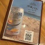 沖縄バル　ふぁいみーる - 