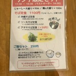 沖縄バル　ふぁいみーる - 