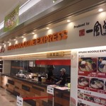 IPPUDO RAMEN EXPRESS - 