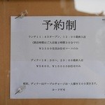 レストラン コーイン - 予約について