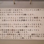 レストラン コーイン - お店からのお知らせ