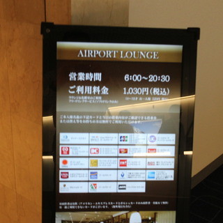 エアポートラウンジ_2