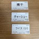 ラーメン ツバキヤ - 