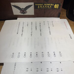 お数家いしかわ - 