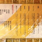 麺屋 周郷 神田店 - 