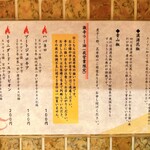 麺屋 周郷 神田店 - 