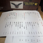 お数家いしかわ - 