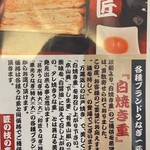 入谷鬼子母神門前のだや - 