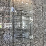 江戸前寿司 すし福 - 