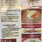 入谷鬼子母神門前のだや - 