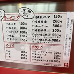 新潟油そば モジャ - 