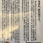 入谷鬼子母神門前のだや - 