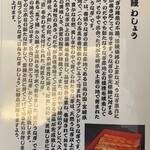 入谷鬼子母神門前のだや - 