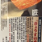 入谷鬼子母神門前のだや - 