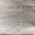 江戸前寿司 すし福 - 