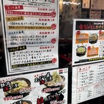 新潟油そば モジャ - 