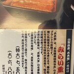 入谷鬼子母神門前のだや - 