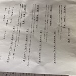 江戸前寿司 すし福 - 