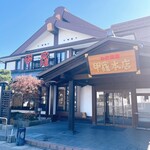 柏 甲羅本店 - 外観