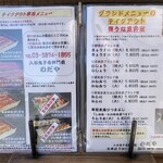 入谷鬼子母神門前のだや - 