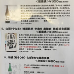 入谷鬼子母神門前のだや - 