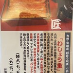入谷鬼子母神門前のだや - 