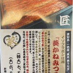 入谷鬼子母神門前のだや - 