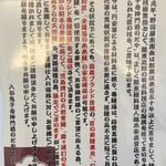 入谷鬼子母神門前のだや - 