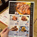 牛たん料理 閣 初恋通り店 - 