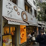 はらドーナッツ - 