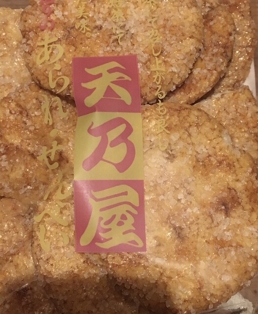 Amano Ya Tokyo Kojo Chokubaiten photo