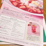 アフタヌーンティー・ティールーム 横浜そごう - メニュー