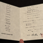 スーツァンレストラン陳 - 