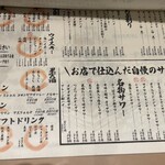 炉端ともつ煮 炎 - 