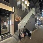 炉端ともつ煮 炎 - 