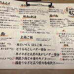 炉端ともつ煮 炎 - 