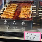 志ら井 - 