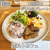 ポルトカフェ - 