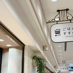 ごはんすすむ - 