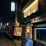 ふぐ・かに・はも 輝月 - 