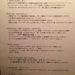 インカント - ドルチェ