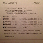 インカント - コース