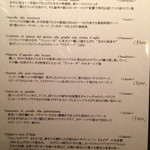 インカント - セコンド