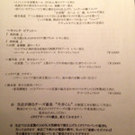 インカント - 本日の一皿