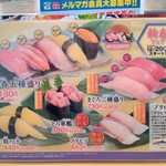 回転寿し　活鮮 - 